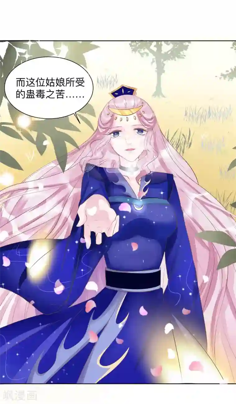 孙悟空在铁扇公主肚子里图片第43话 是敌？是友？