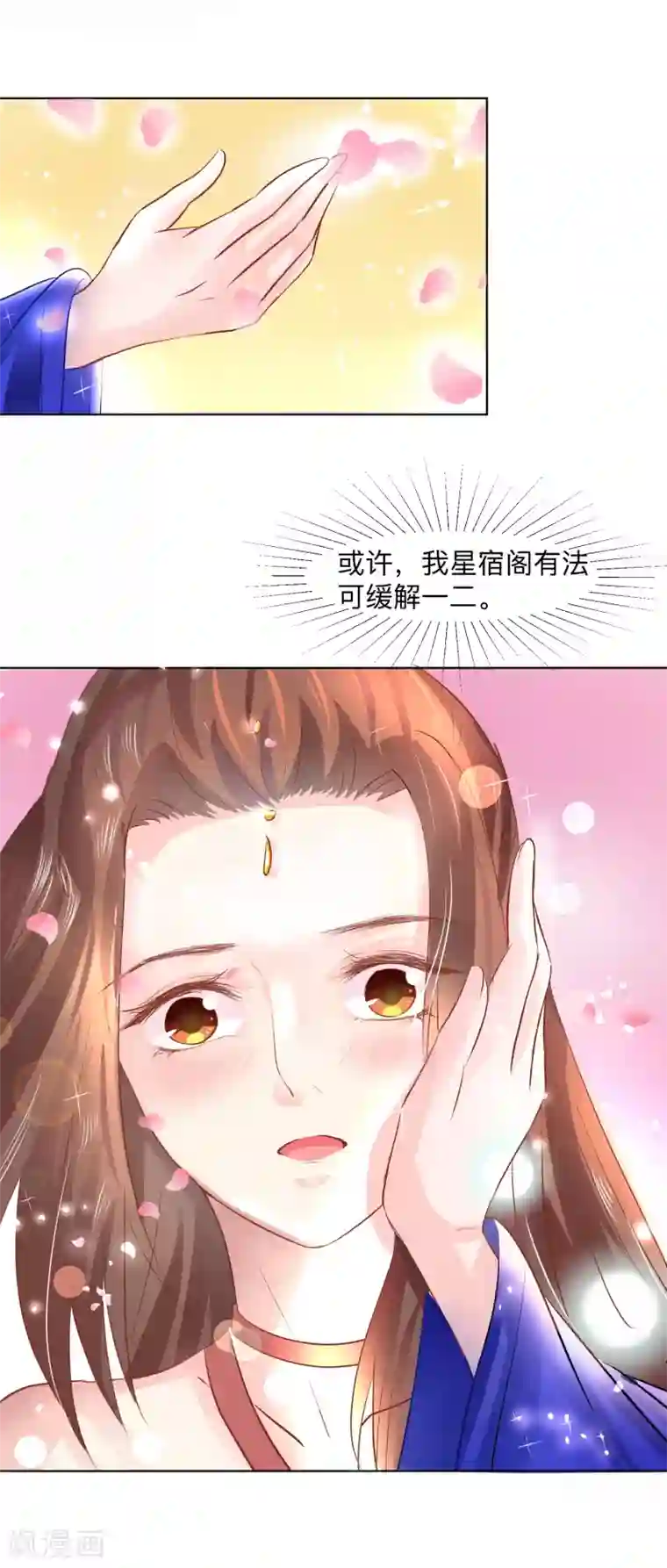 孙悟空在铁扇公主肚子里图片第43话 是敌？是友？