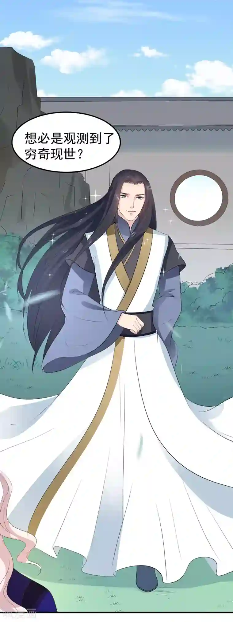 龙王妃子不好当第43话 是敌？是友？