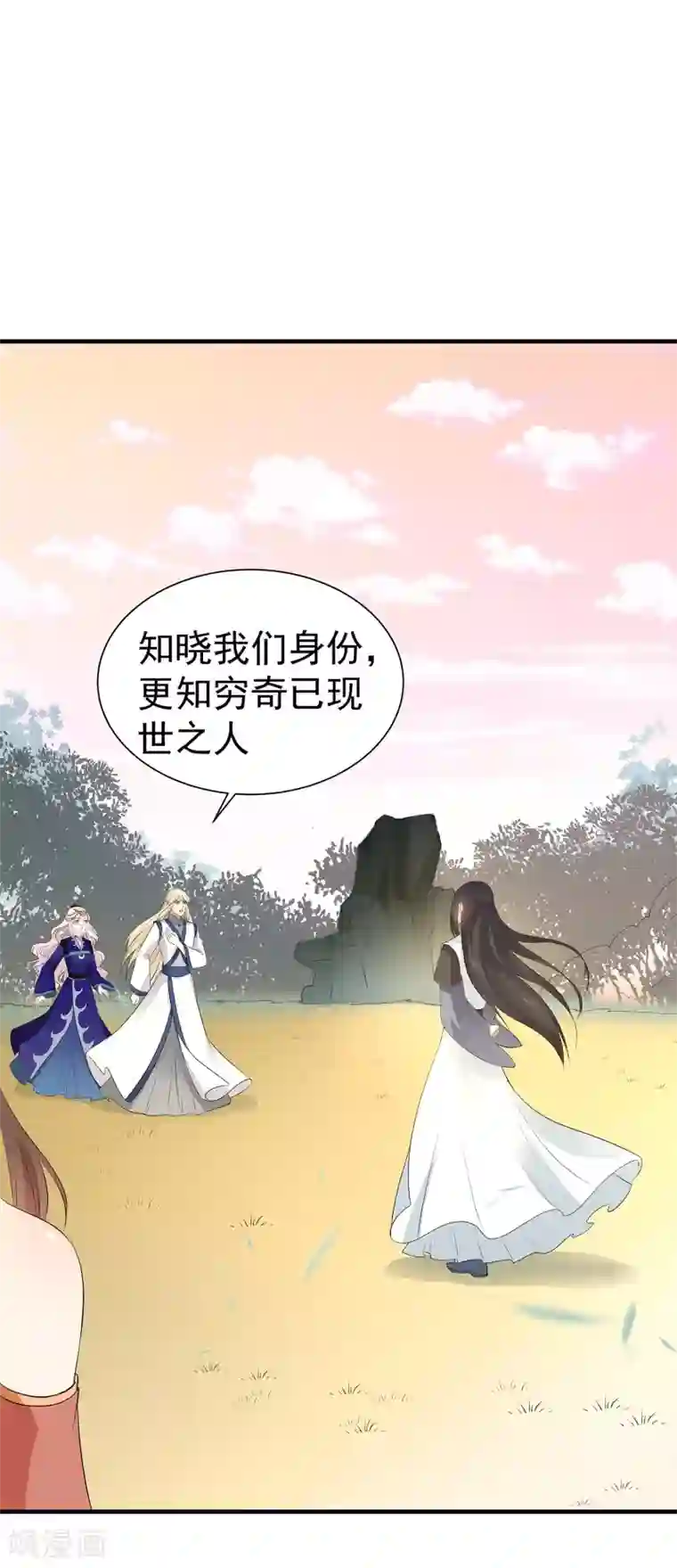 孙悟空在铁扇公主肚子里图片第43话 是敌？是友？