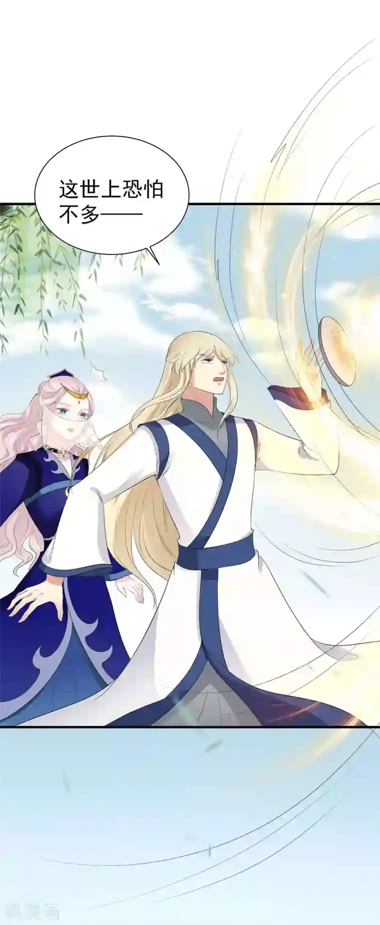 孙悟空在铁扇公主肚子里图片第43话 是敌？是友？