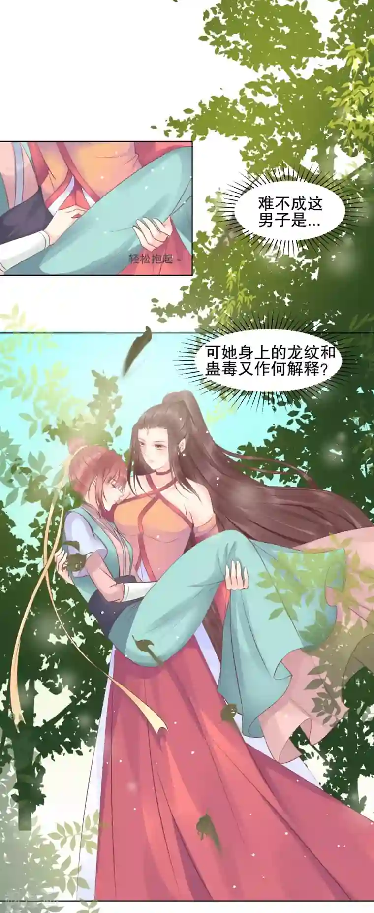 孙悟空在铁扇公主肚子里图片第43话 是敌？是友？