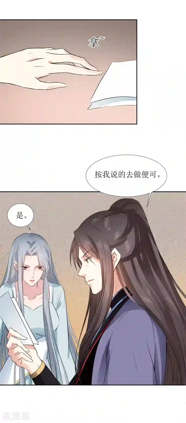 龙王妃子不好当第44话 星盘的异动