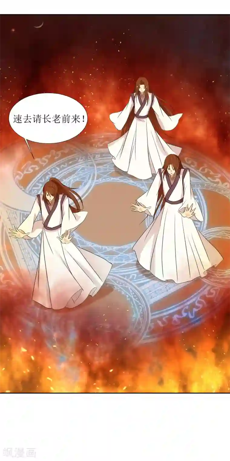 龙王妃子不好当第44话 星盘的异动