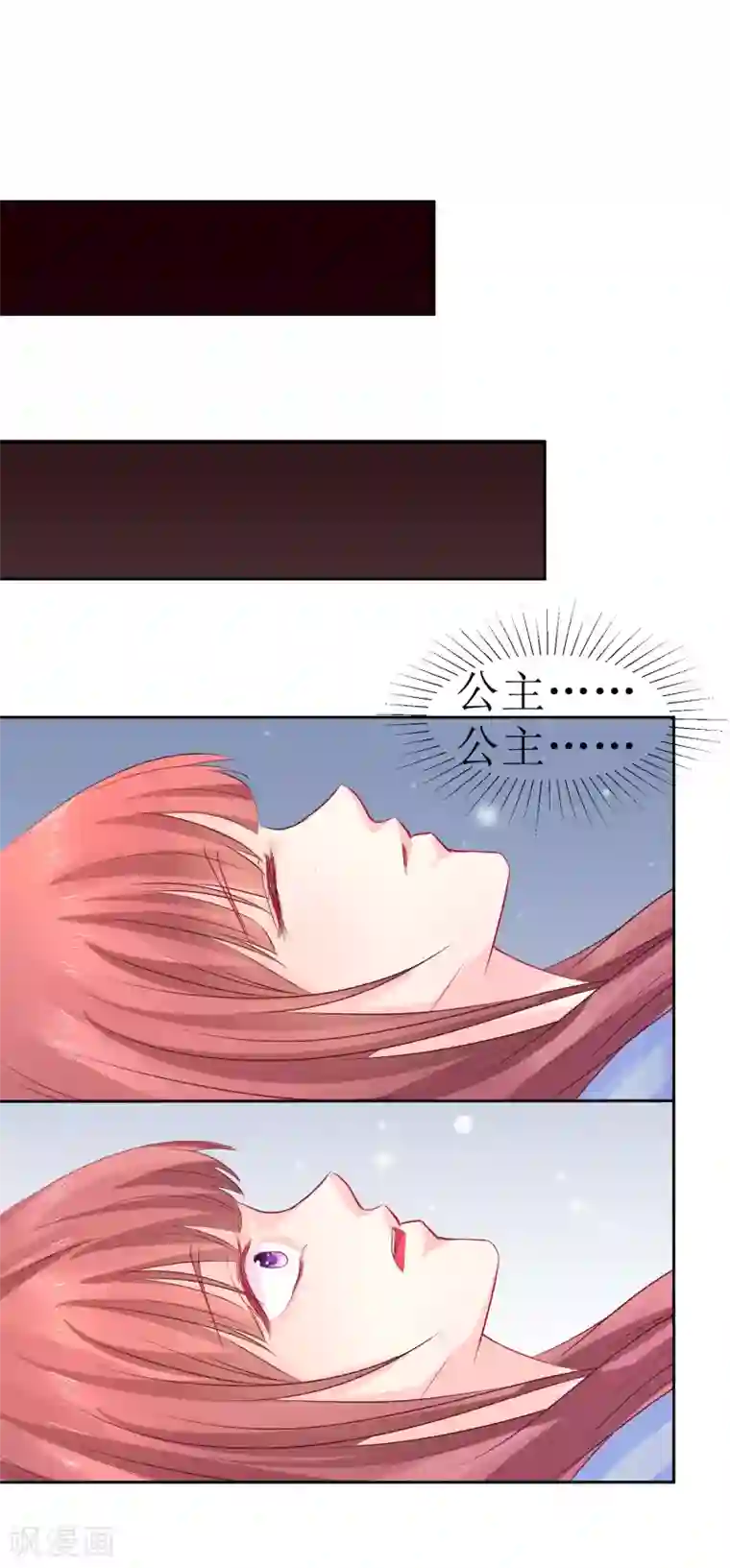 龙王妃子不好当第44话 星盘的异动