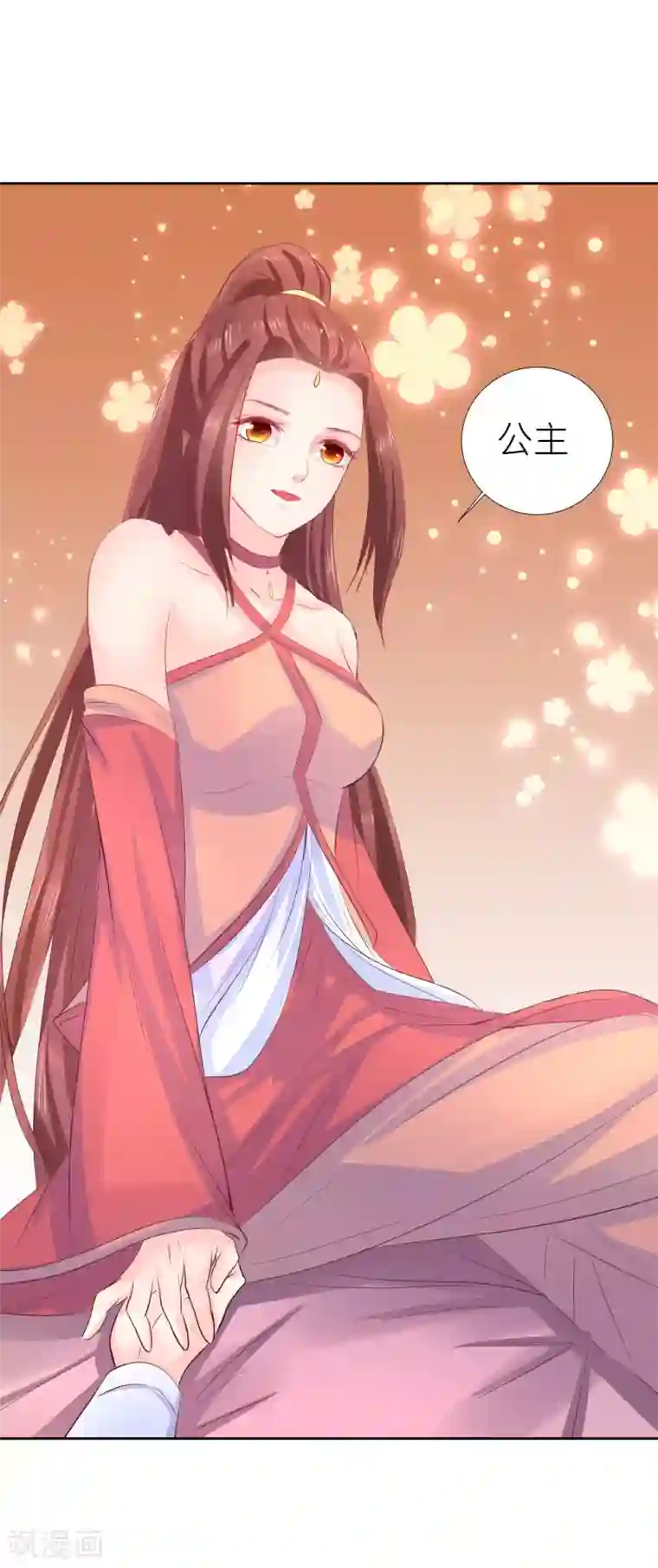 龙王妃子不好当第44话 星盘的异动