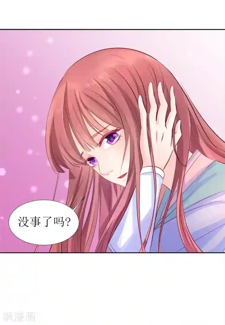 龙王妃子不好当第44话 星盘的异动