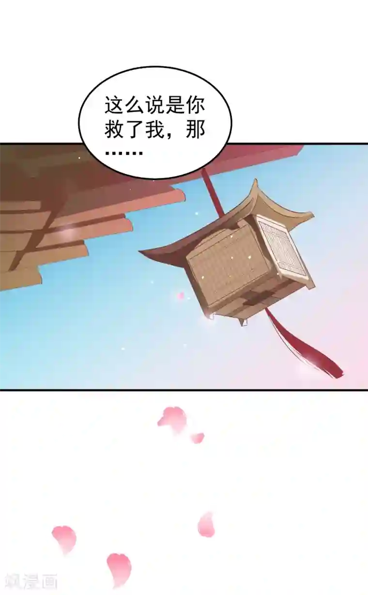 龙王妃子不好当第44话 星盘的异动