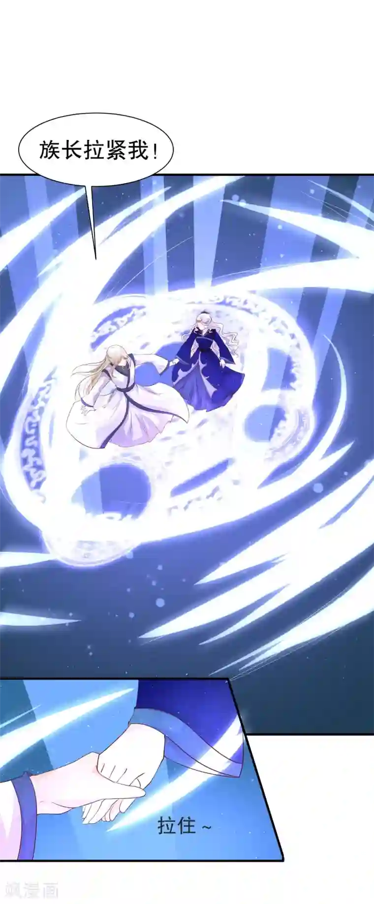 龙王妃子不好当第44话 星盘的异动