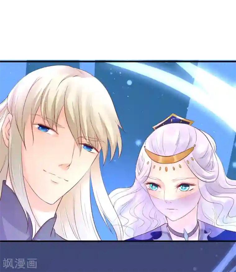 龙王妃子不好当第44话 星盘的异动