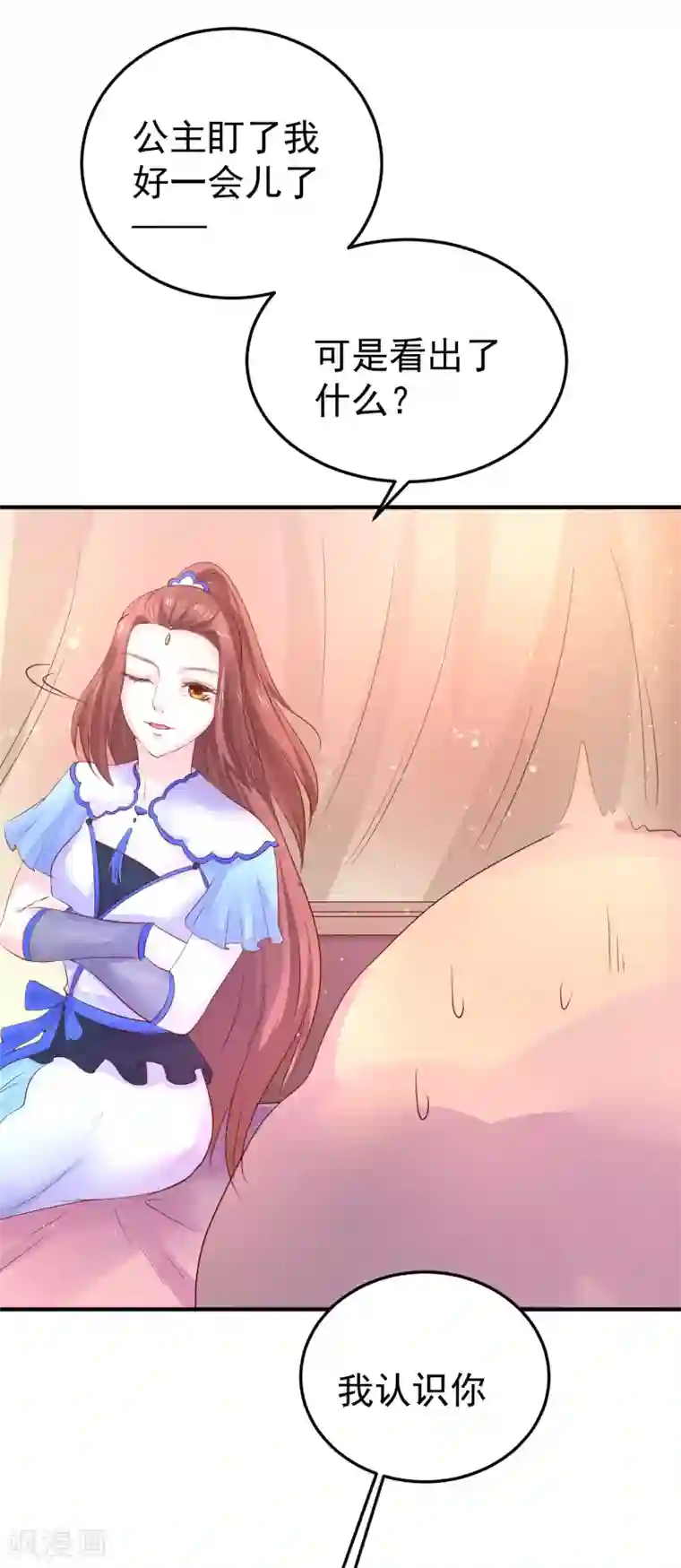 龙王妃子不好当第44话 星盘的异动