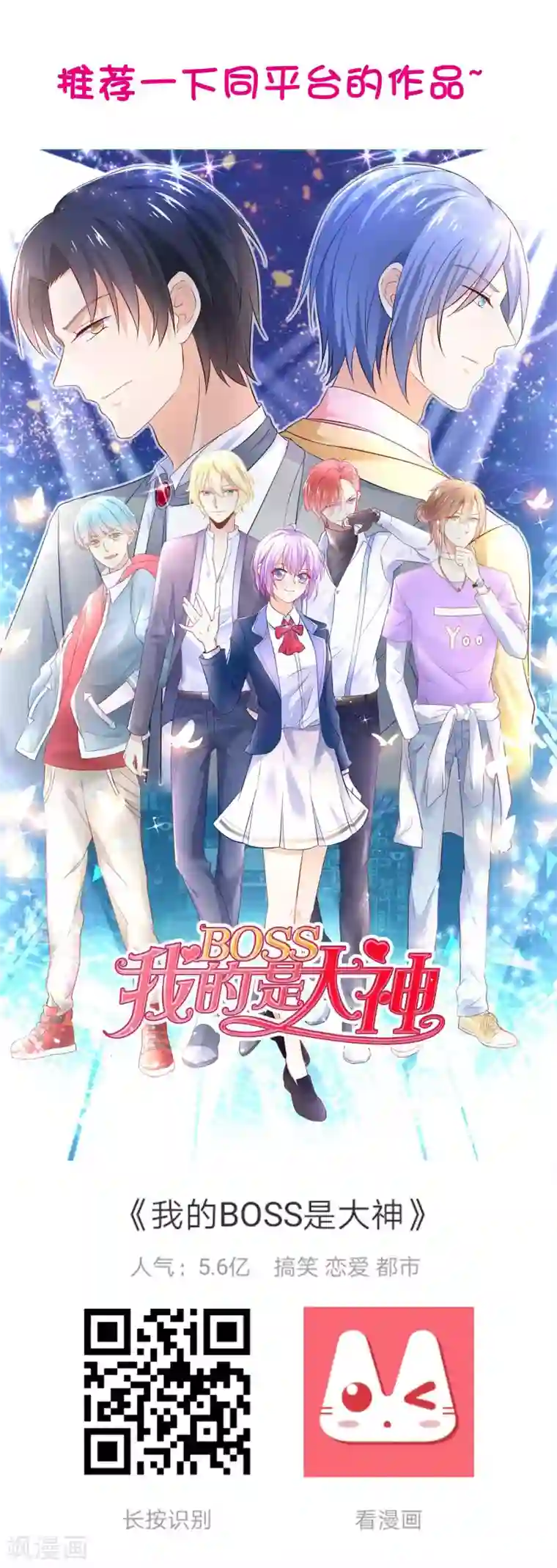 龙王妃子不好当第44话 星盘的异动