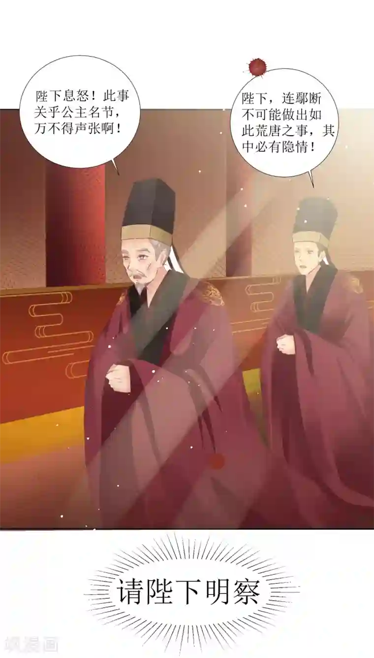 龙王妃子不好当第44话 星盘的异动