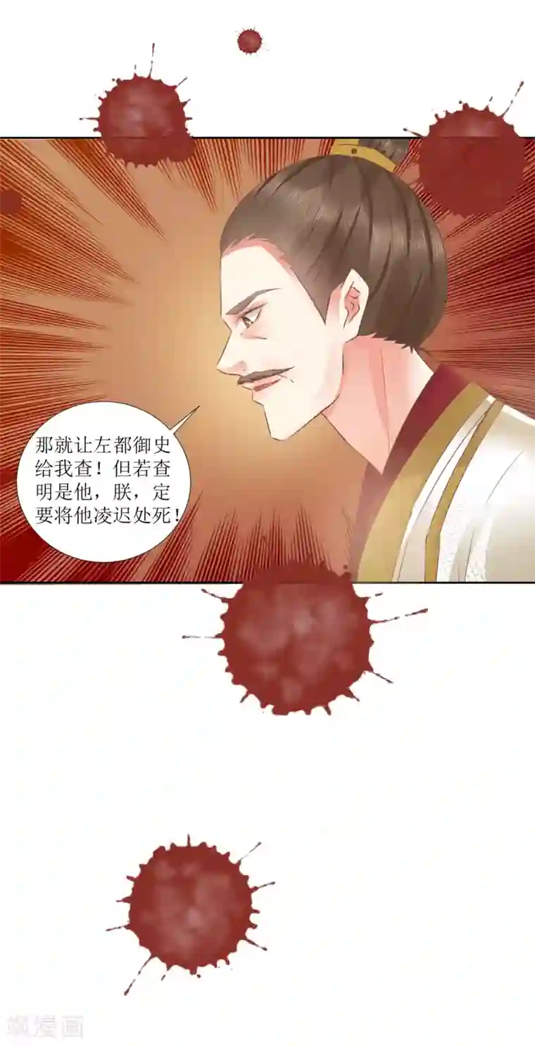 龙王妃子不好当第44话 星盘的异动
