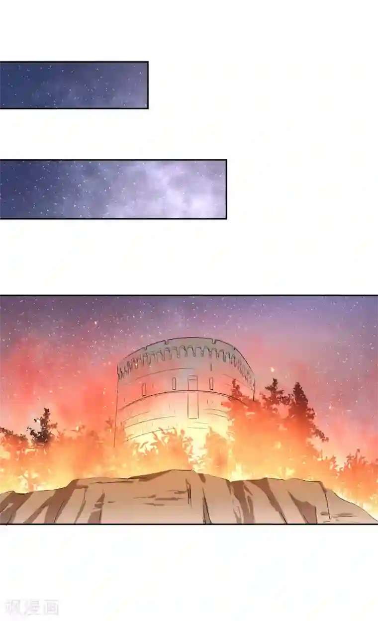 龙王妃子不好当第44话 星盘的异动