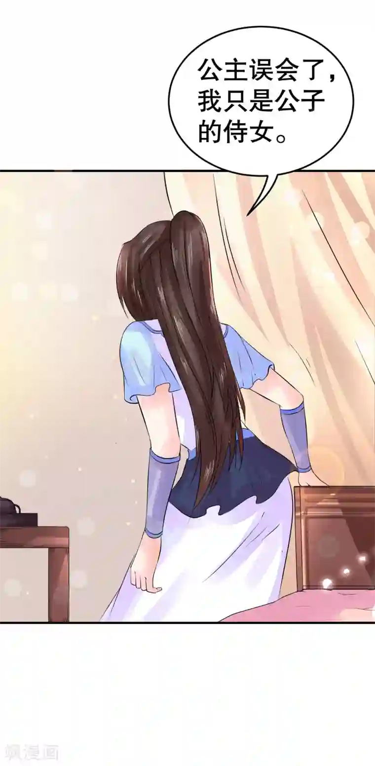 龙王妃子不好当第45话 可怜之人必有其可恨之处