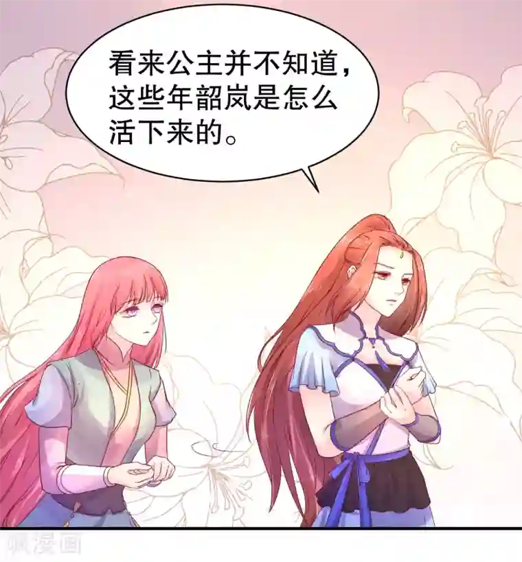 龙王妃子不好当第45话 可怜之人必有其可恨之处