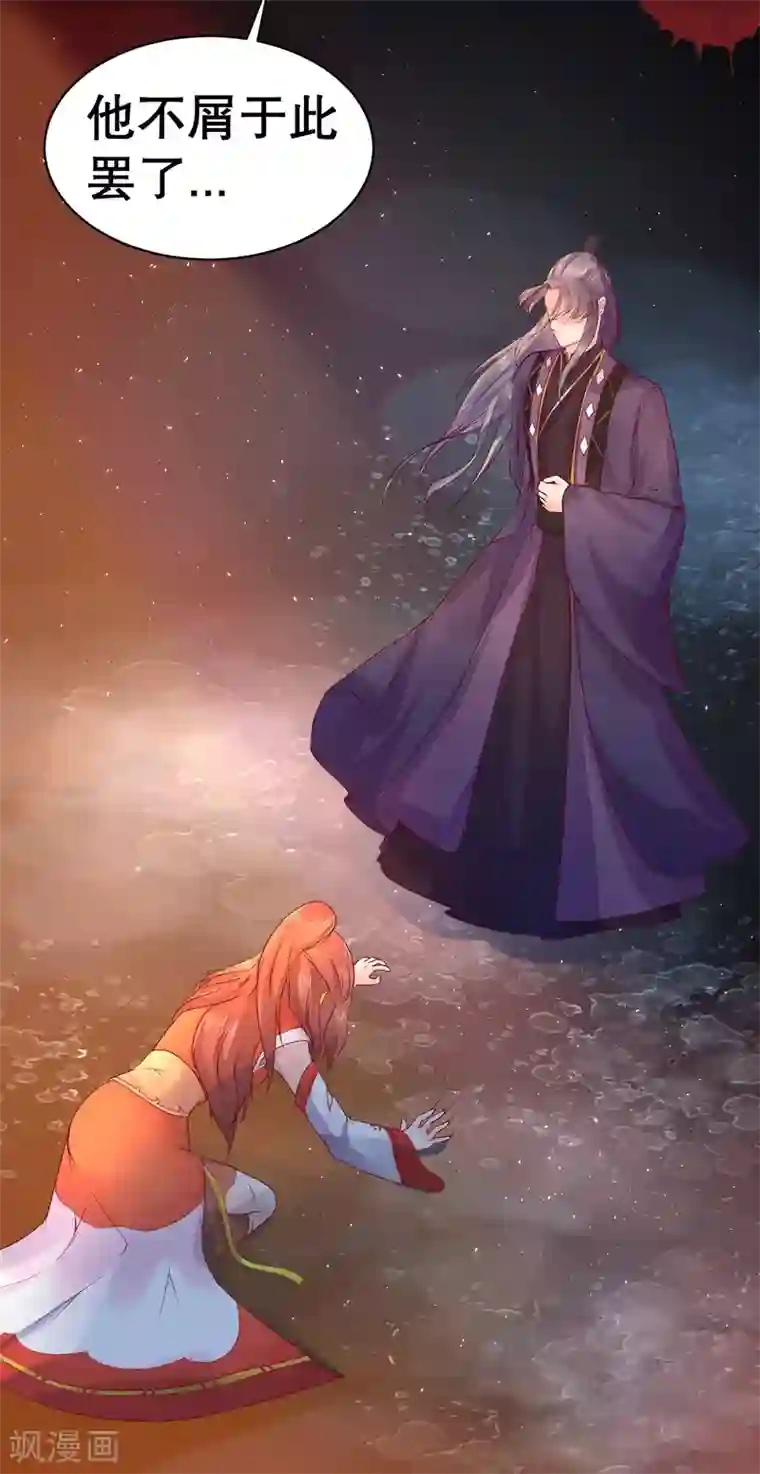 龙王妃子不好当第45话 可怜之人必有其可恨之处