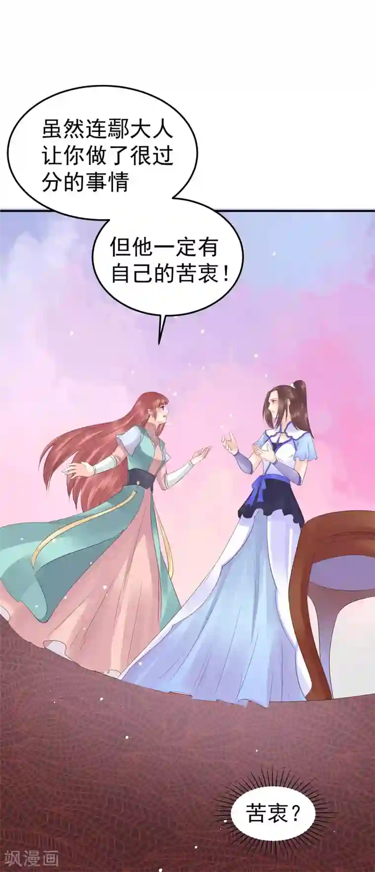 龙王妃子不好当第45话 可怜之人必有其可恨之处