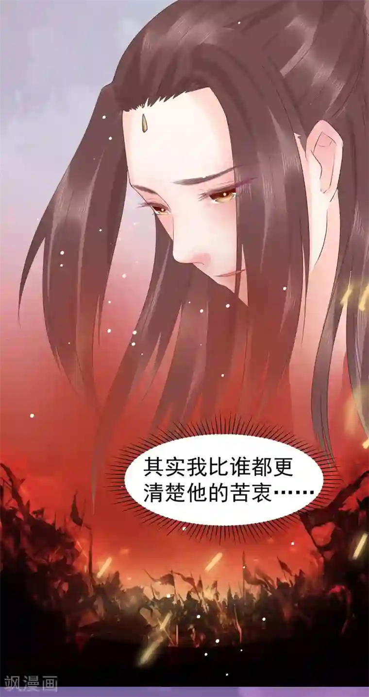 龙王妃子不好当第45话 可怜之人必有其可恨之处