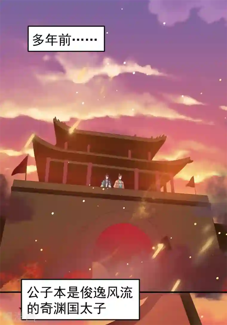 龙王妃子不好当第45话 可怜之人必有其可恨之处