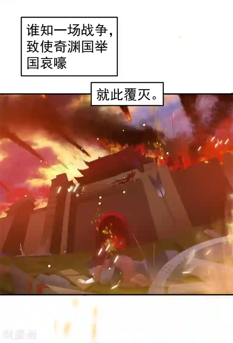 龙王妃子不好当第45话 可怜之人必有其可恨之处