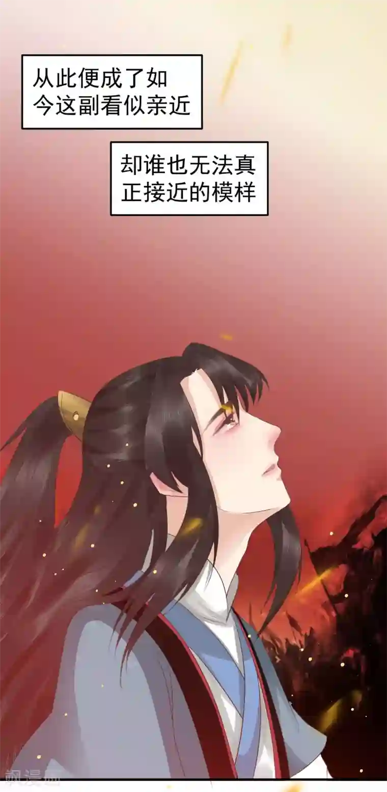 龙王妃子不好当第45话 可怜之人必有其可恨之处