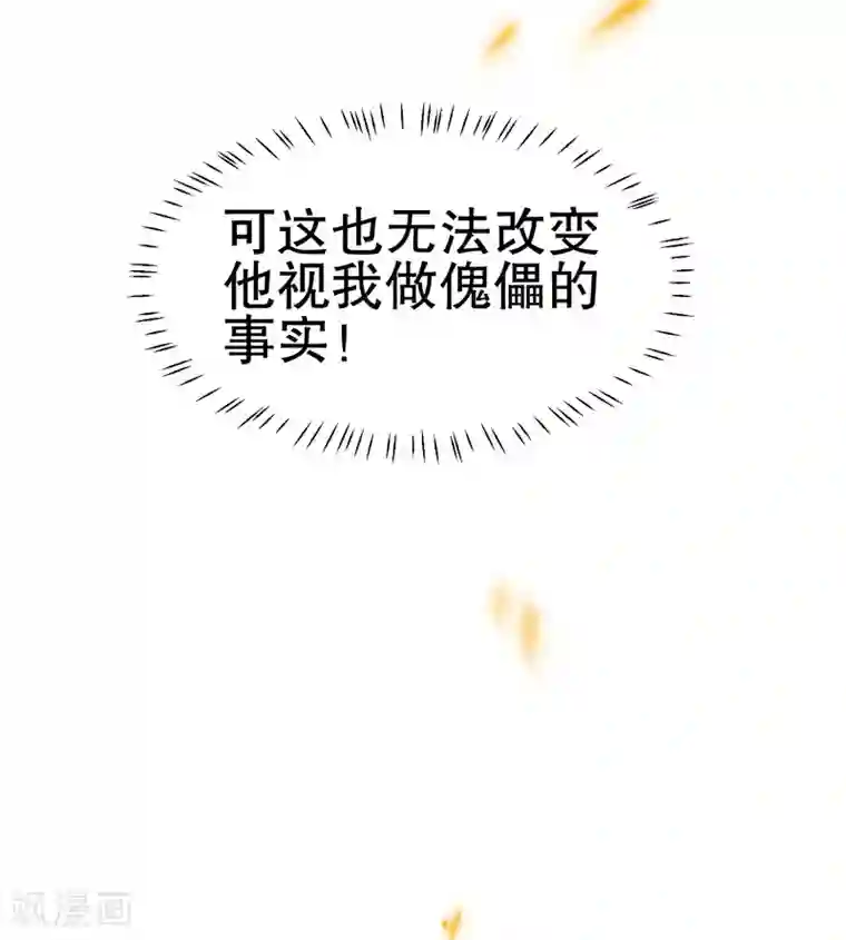 龙王妃子不好当第45话 可怜之人必有其可恨之处