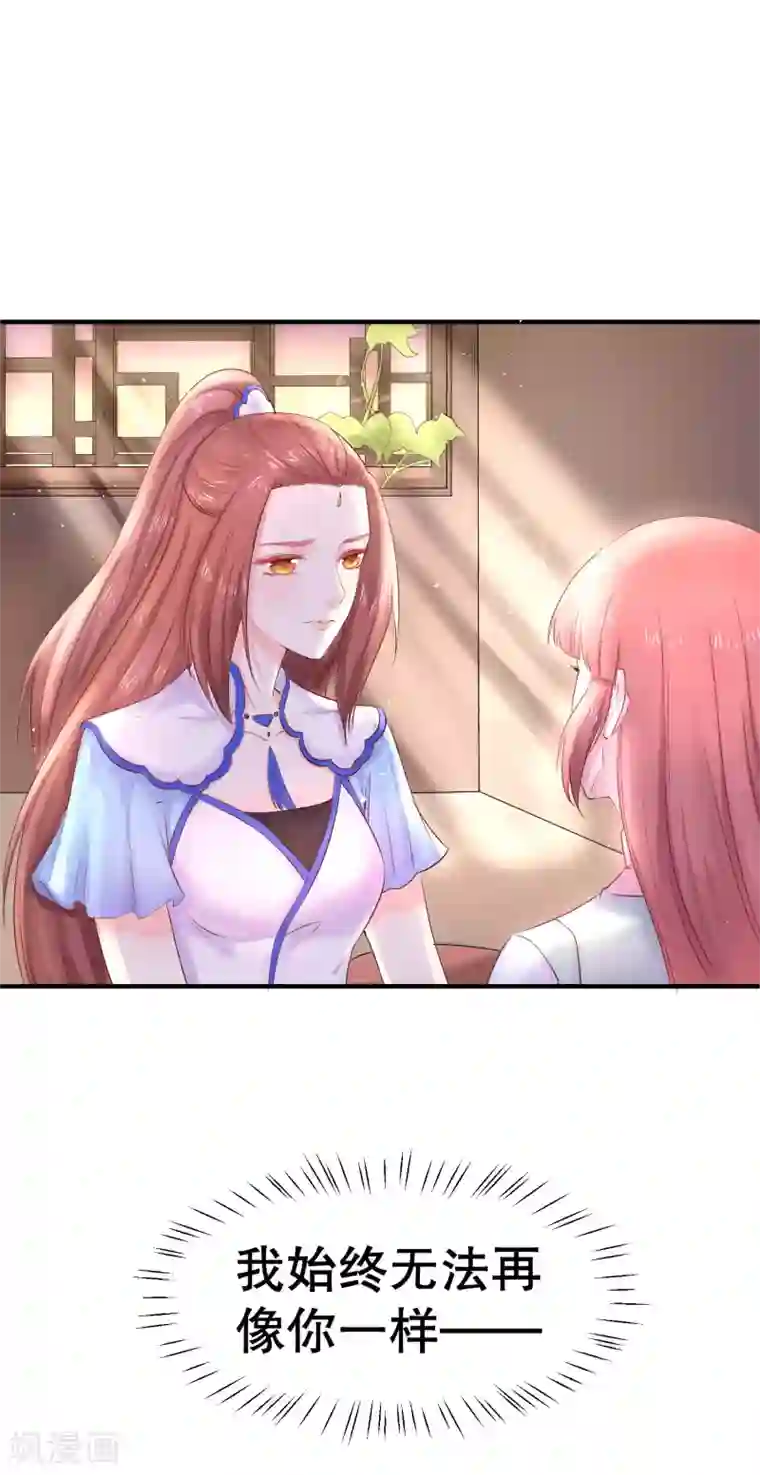 龙王妃子不好当第45话 可怜之人必有其可恨之处