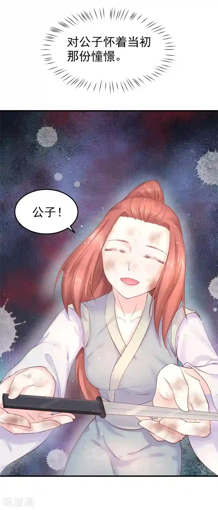 龙王妃子不好当第45话 可怜之人必有其可恨之处