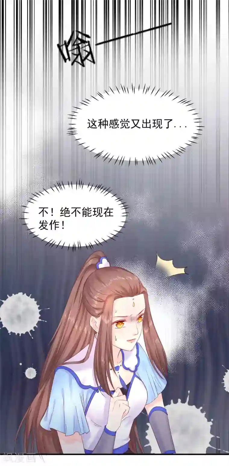 龙王妃子不好当第45话 可怜之人必有其可恨之处
