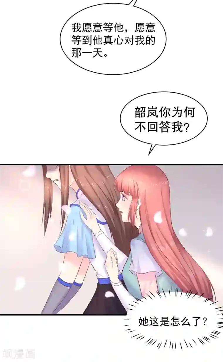 龙王妃子不好当第45话 可怜之人必有其可恨之处