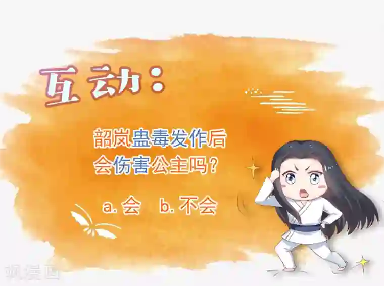 龙王妃子不好当第45话 可怜之人必有其可恨之处