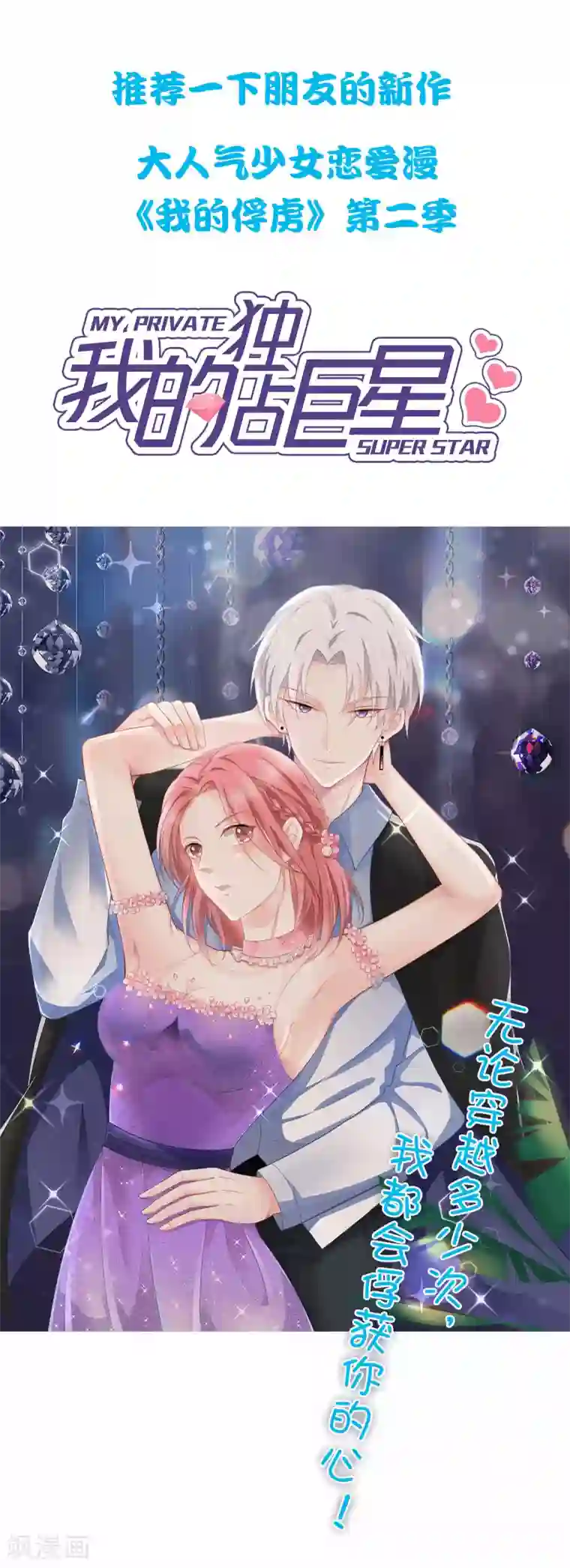 龙王妃子不好当第45话 可怜之人必有其可恨之处