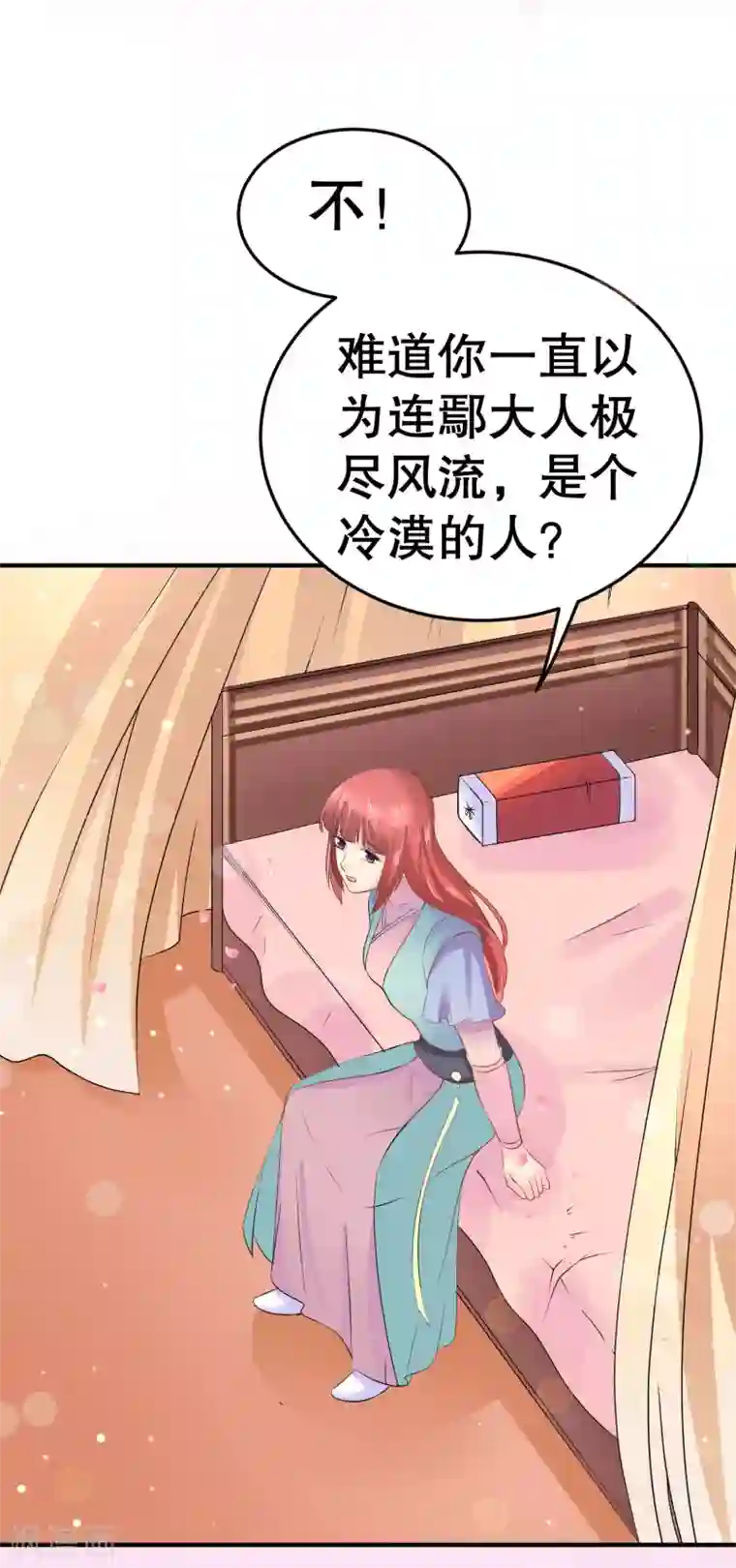 龙王妃子不好当第45话 可怜之人必有其可恨之处