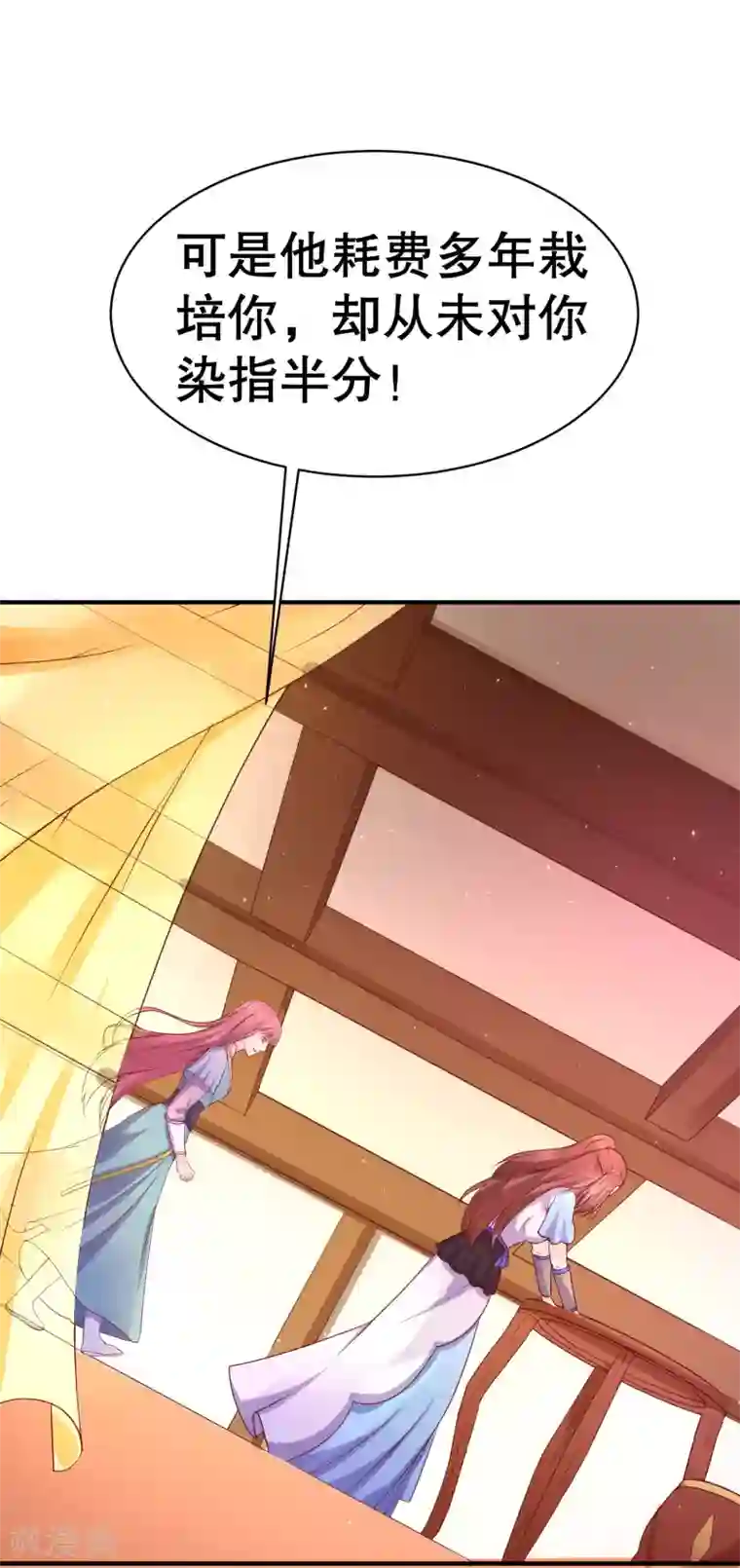 龙王妃子不好当第45话 可怜之人必有其可恨之处