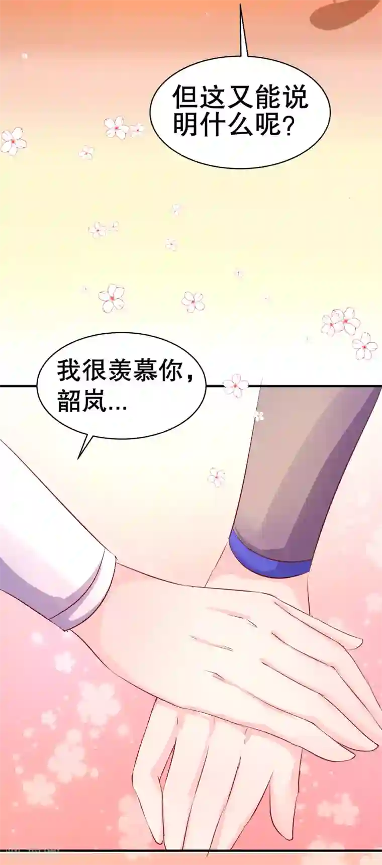龙王妃子不好当第45话 可怜之人必有其可恨之处