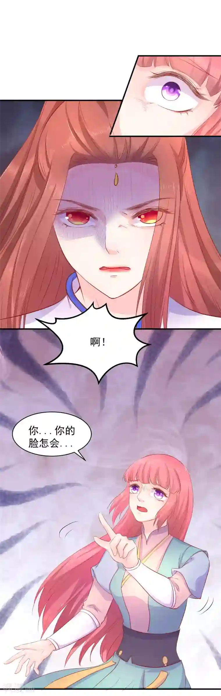 龙王妃子不好当第46话 我不想让他为我担忧