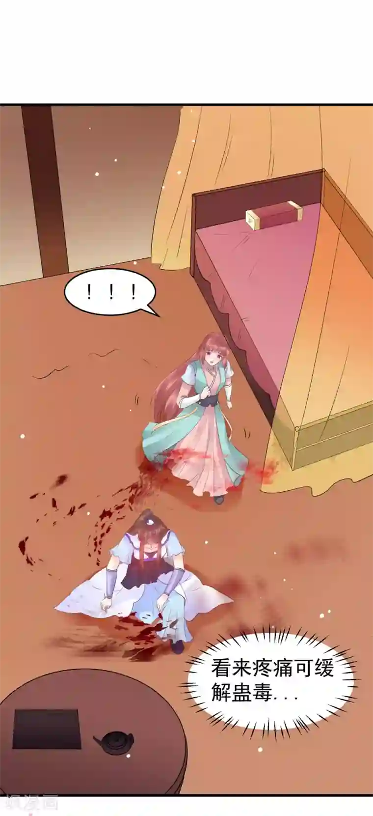 龙王妃子不好当第46话 我不想让他为我担忧