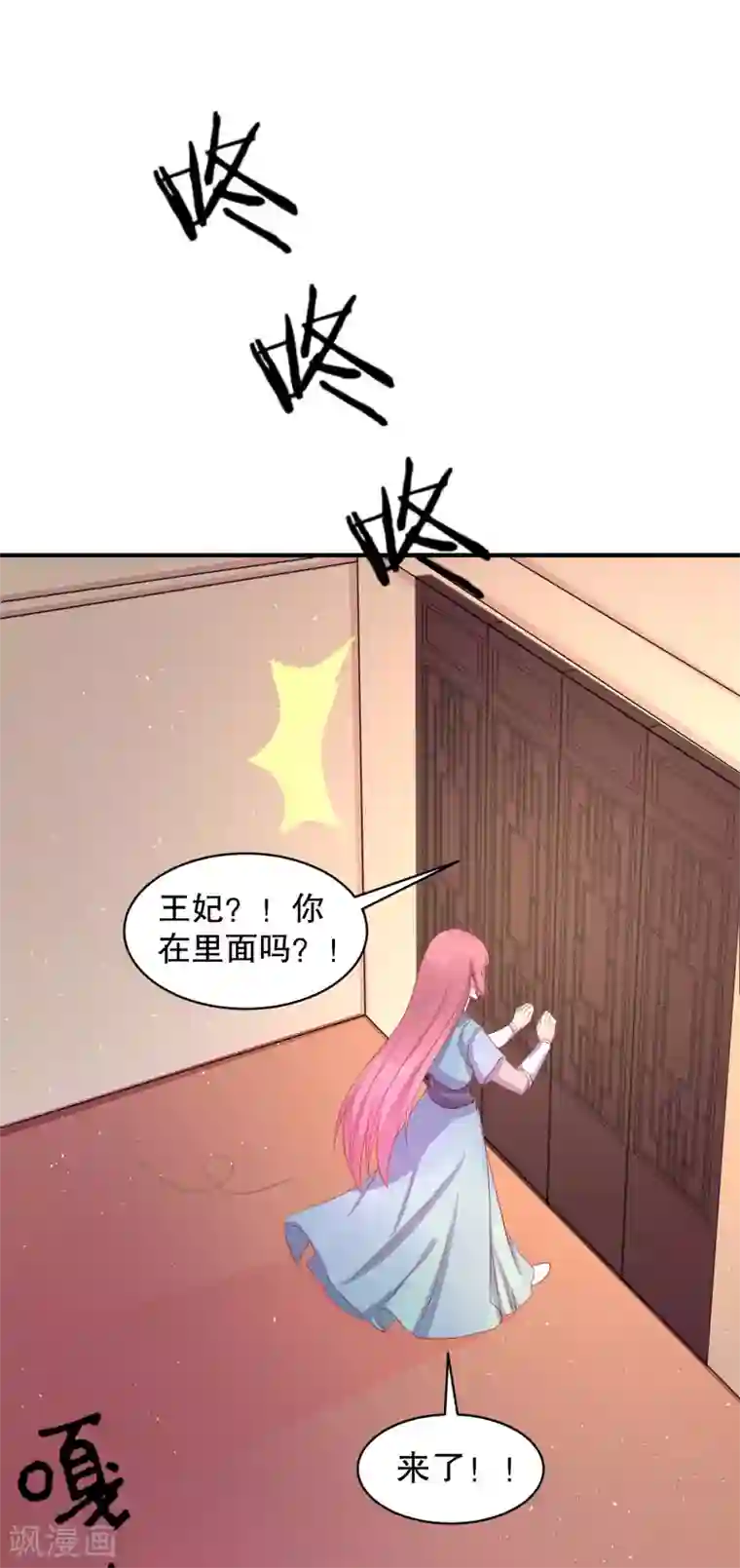 龙王妃子不好当第46话 我不想让他为我担忧