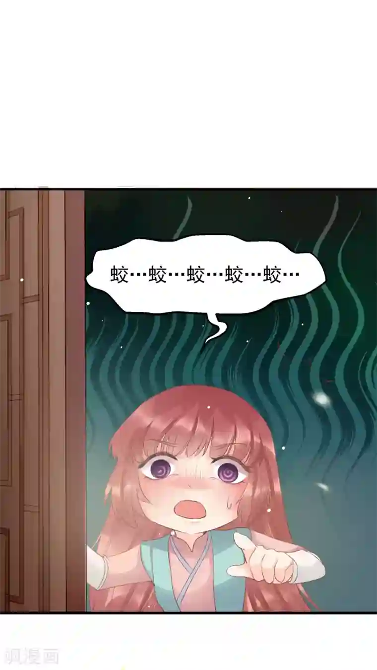 龙王妃子不好当第46话 我不想让他为我担忧