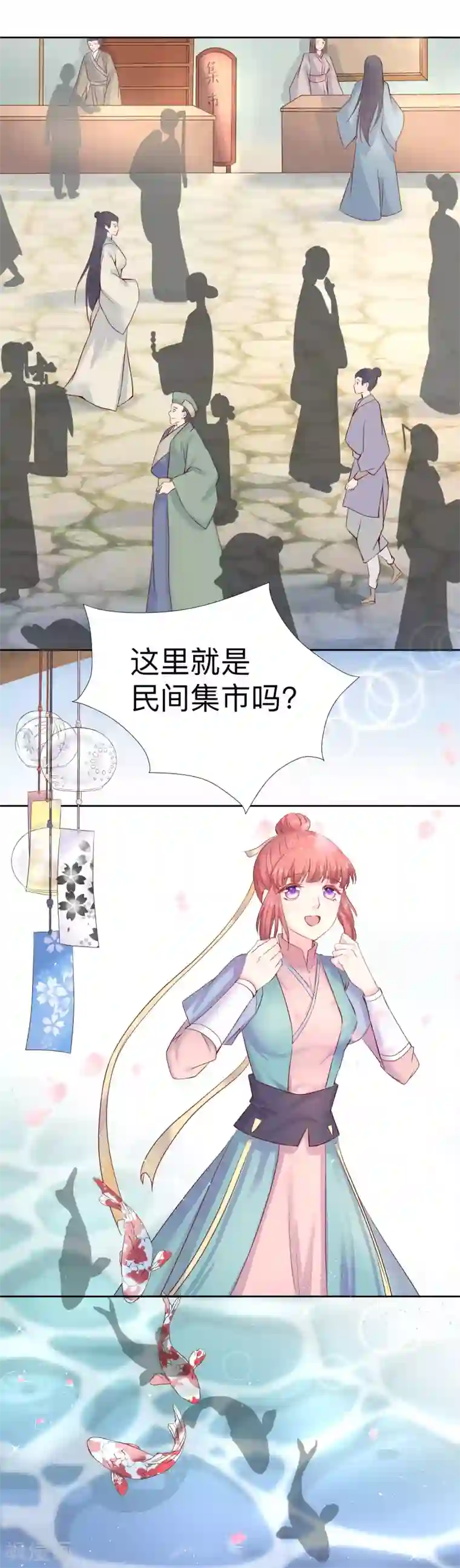 龙王妃子不好当第46话 我不想让他为我担忧