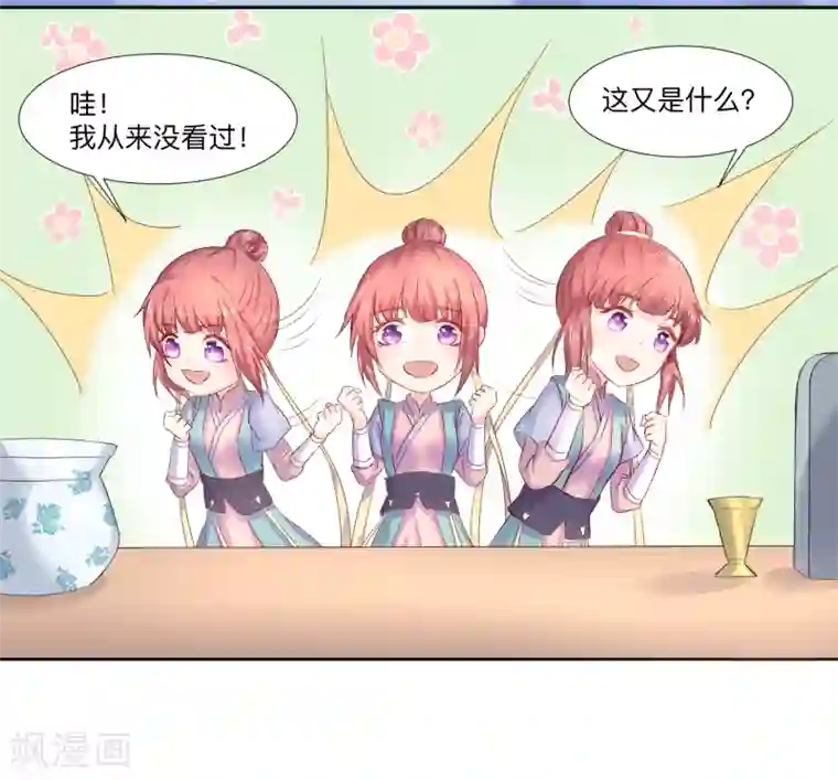 龙王妃子不好当第46话 我不想让他为我担忧