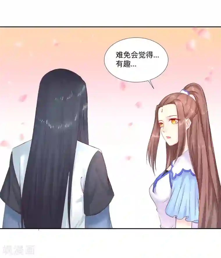 龙王妃子不好当第46话 我不想让他为我担忧
