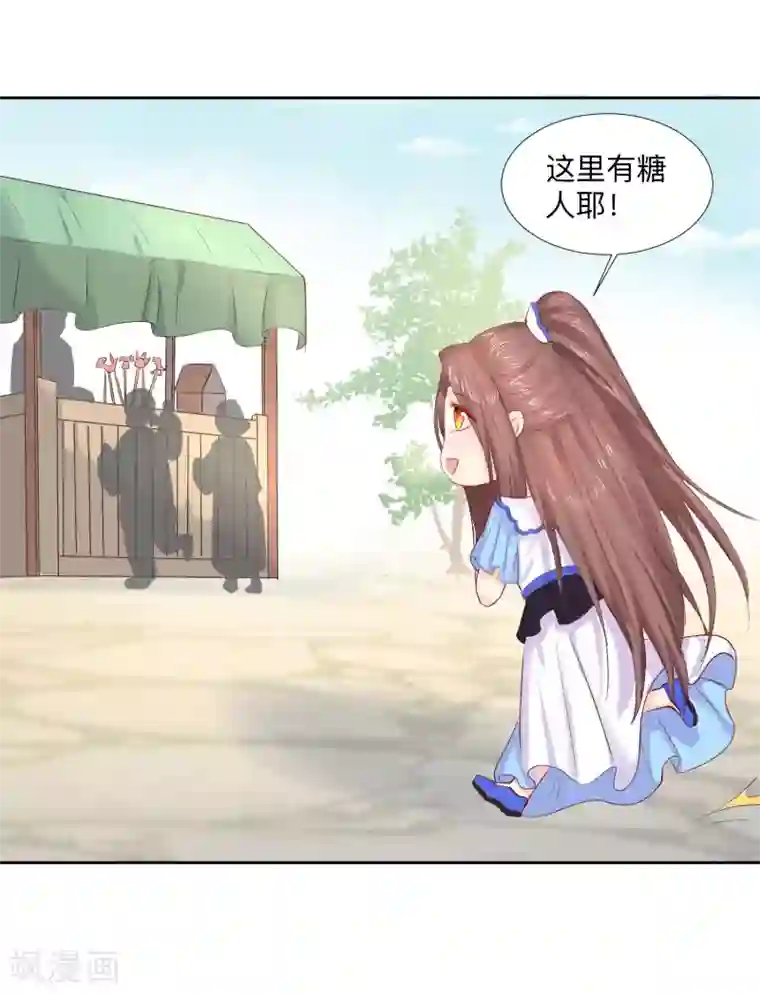 龙王妃子不好当第46话 我不想让他为我担忧