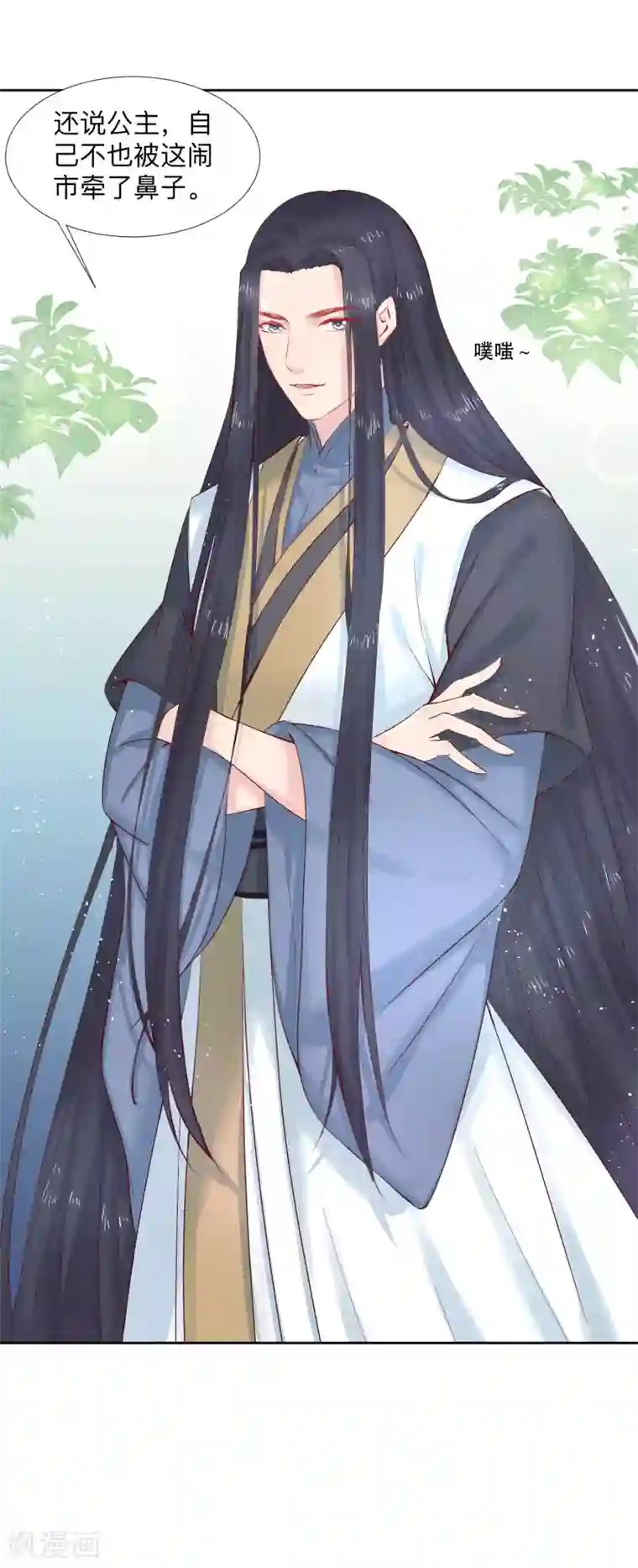 龙王妃子不好当第46话 我不想让他为我担忧