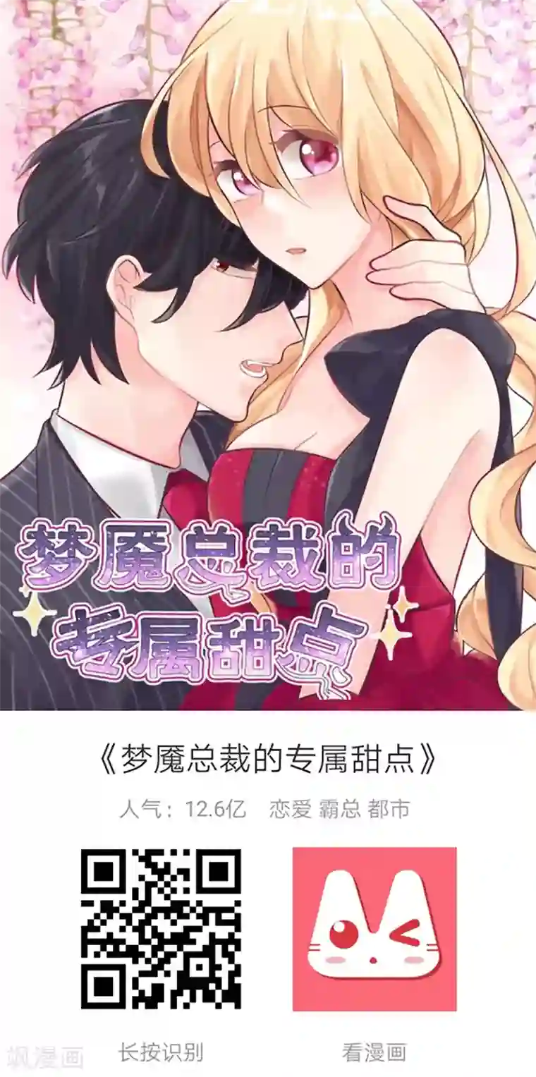 龙王妃子不好当第46话 我不想让他为我担忧