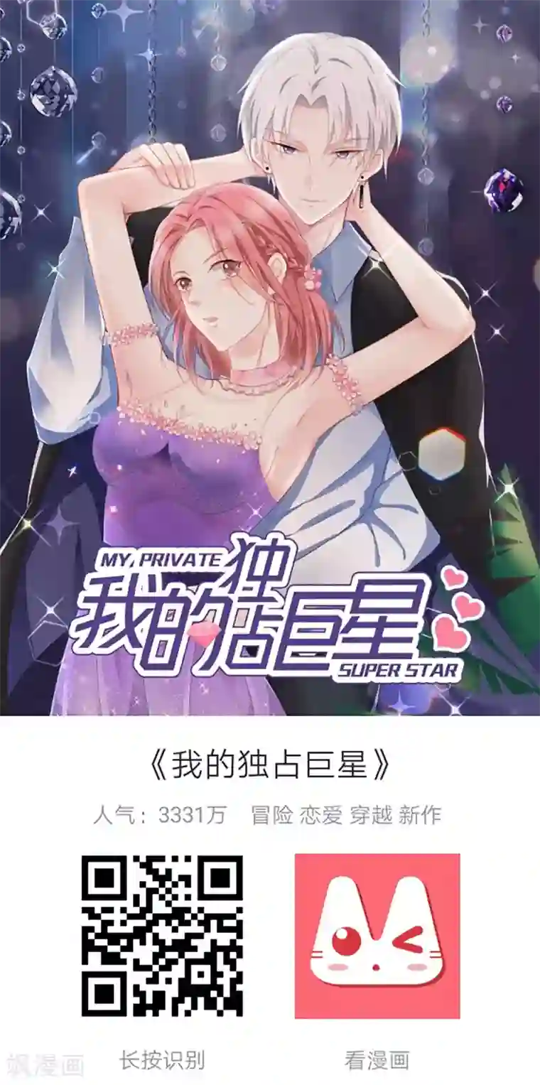 龙王妃子不好当第46话 我不想让他为我担忧