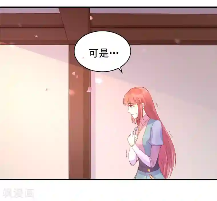 龙王妃子不好当第46话 我不想让他为我担忧