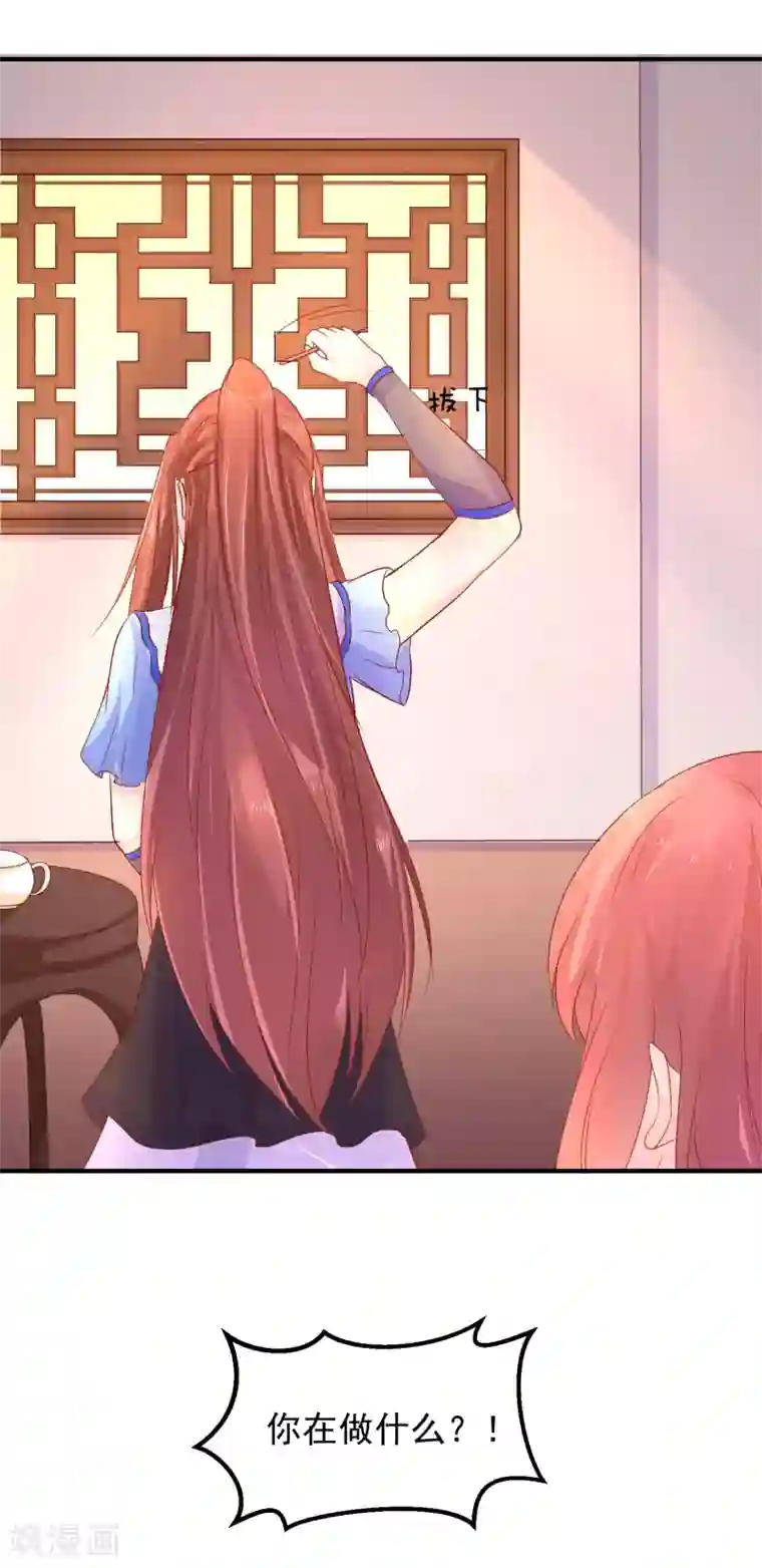 龙王妃子不好当第46话 我不想让他为我担忧